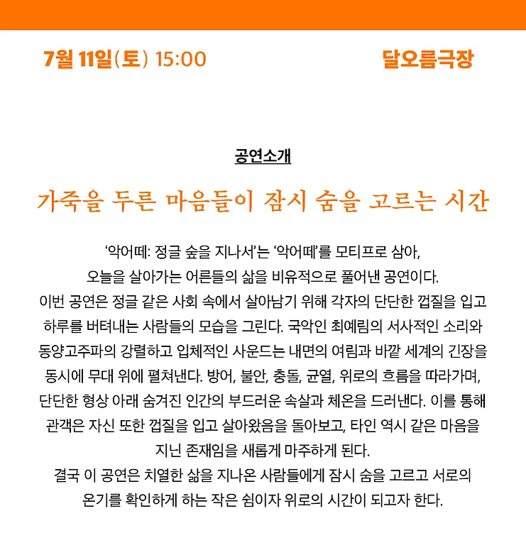 공연 이미지