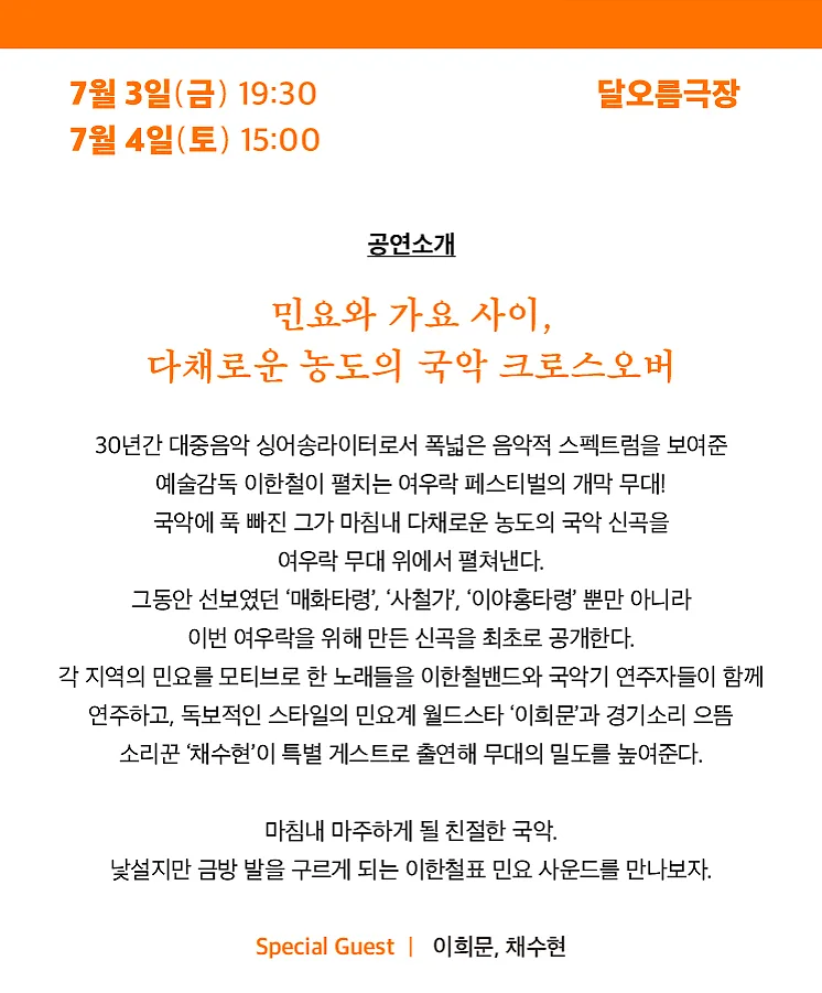 공연 이미지
