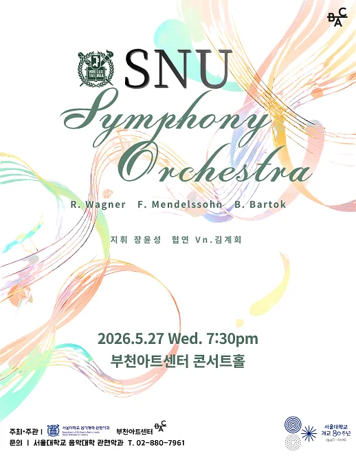 BAC 공동기획: SNU 심포니 오케스트라 연주회 [부천]