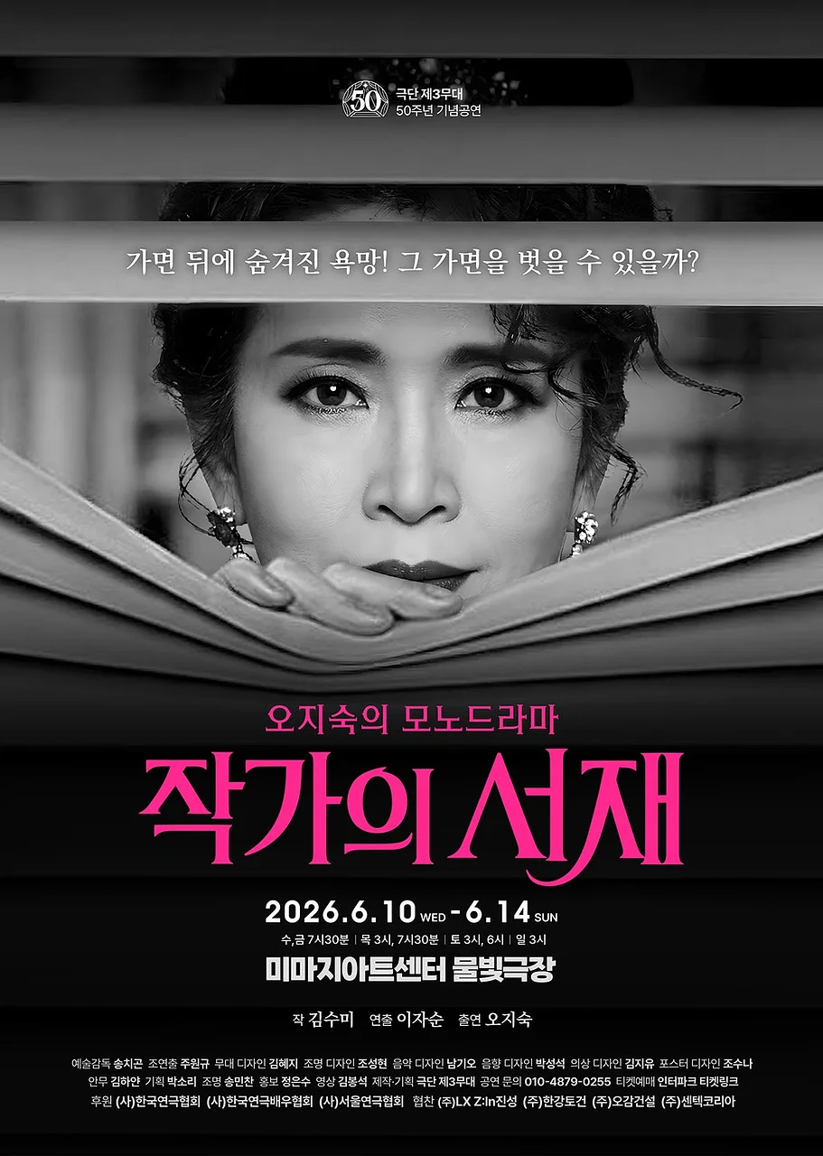 공연 포스터