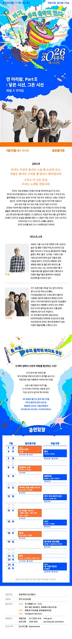 공연 이미지