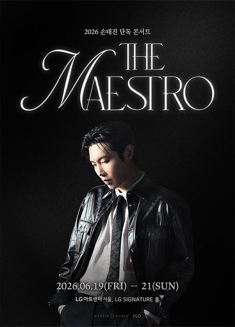 손태진 단독 콘서트: THE MAESTRO