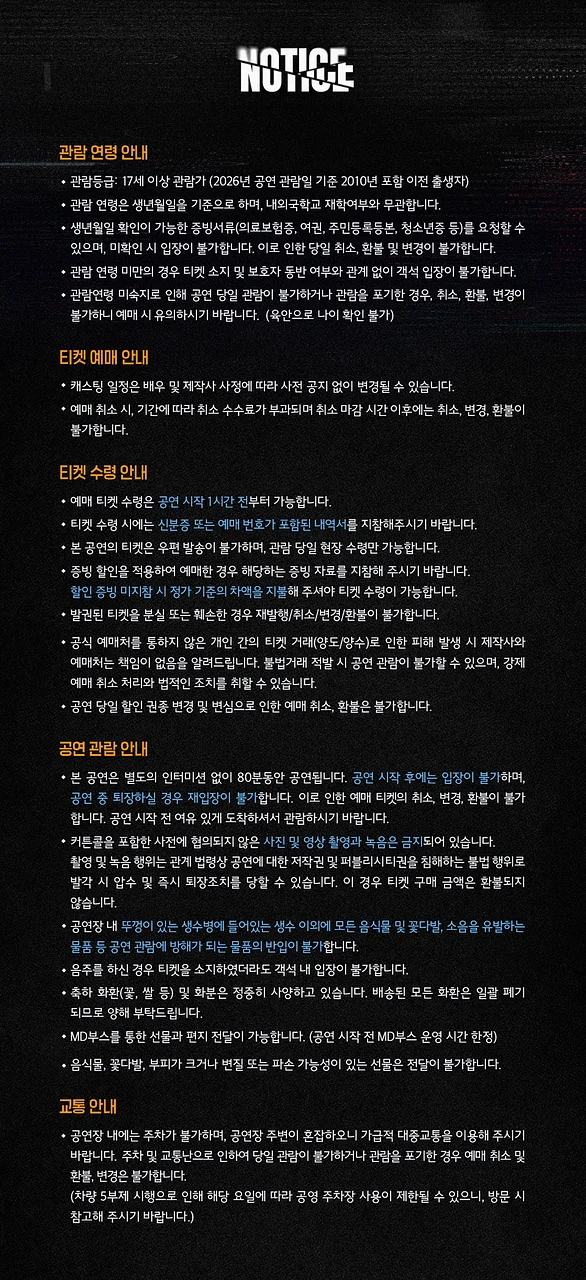 공연 이미지