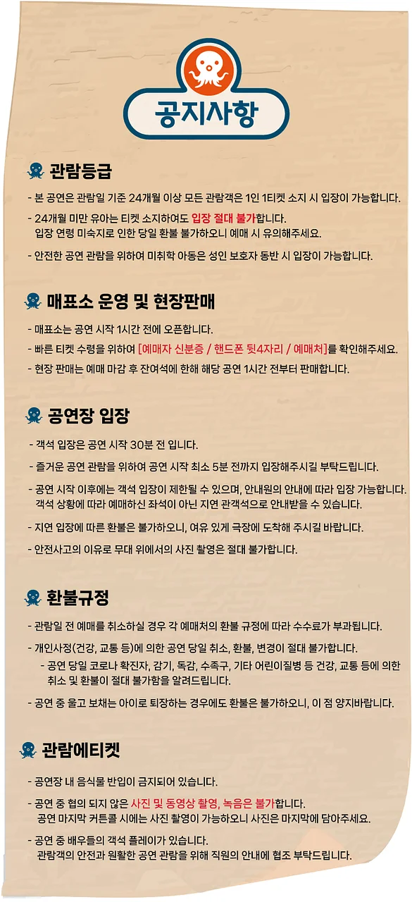 공연 이미지