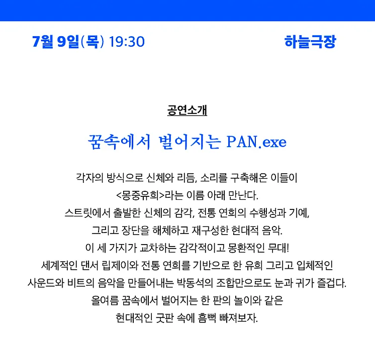 공연 이미지