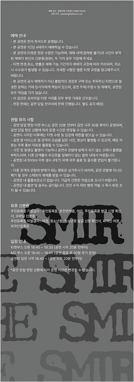 공연 이미지