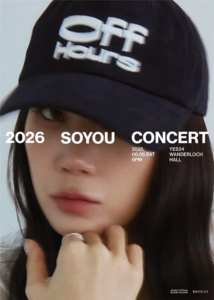 소유 단독콘서트: Off Hours