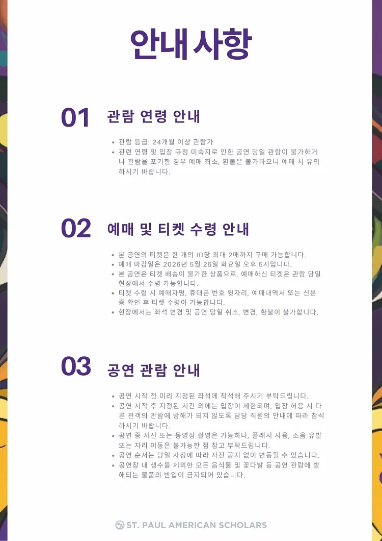 공연 이미지