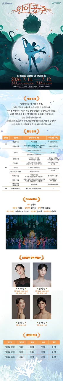 공연 이미지
