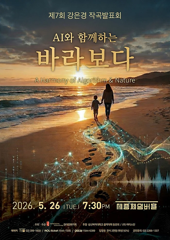 공연 포스터