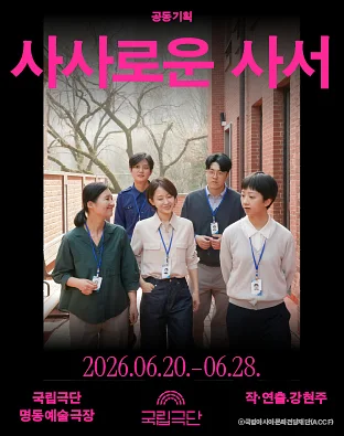 공연 포스터
