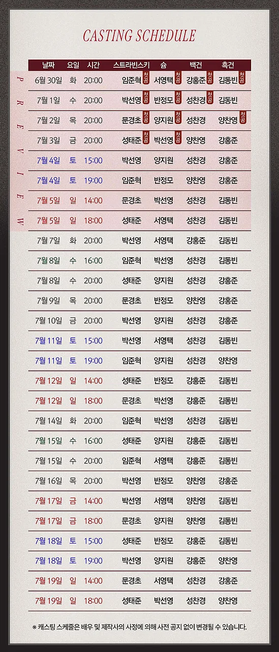 공연 이미지