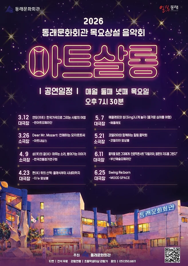 공연 포스터