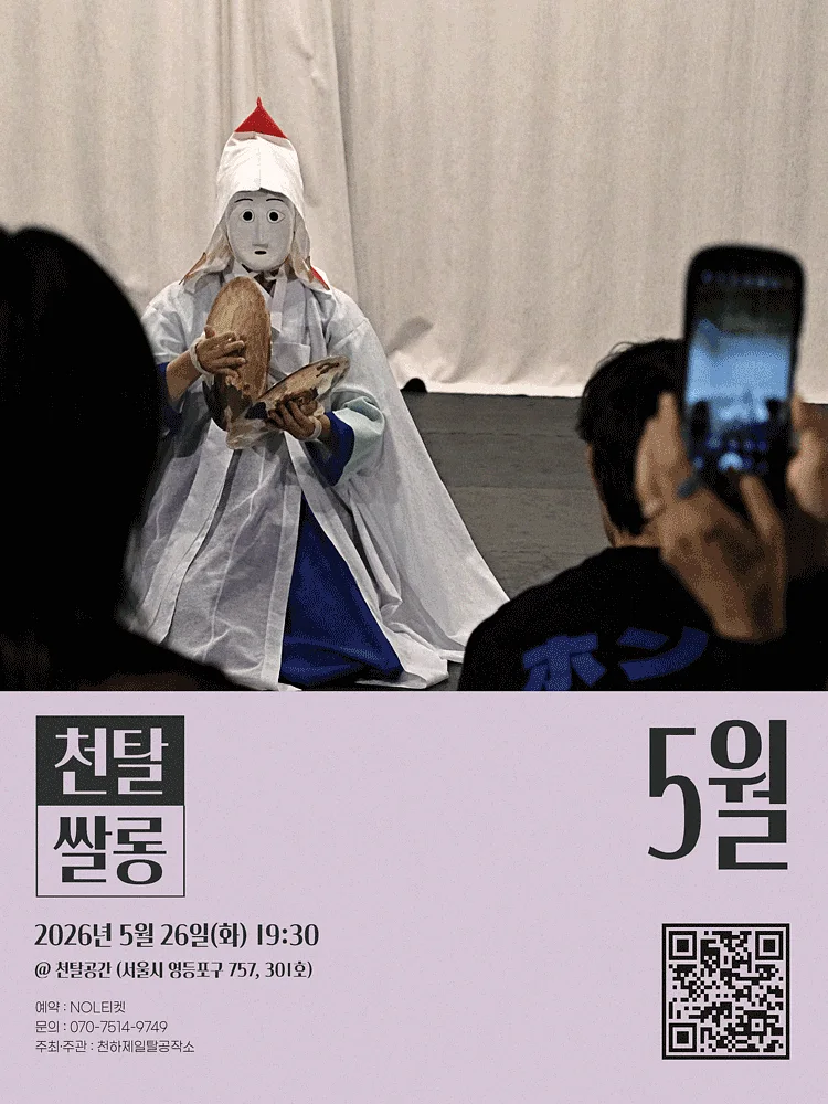 공연 포스터
