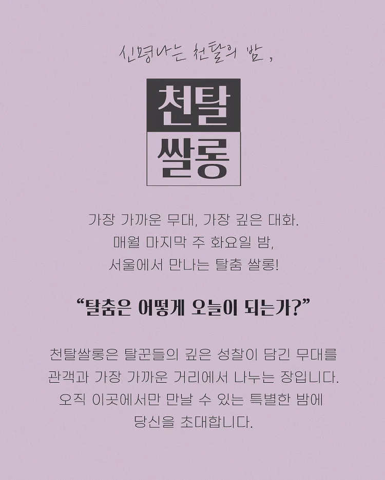 공연 이미지