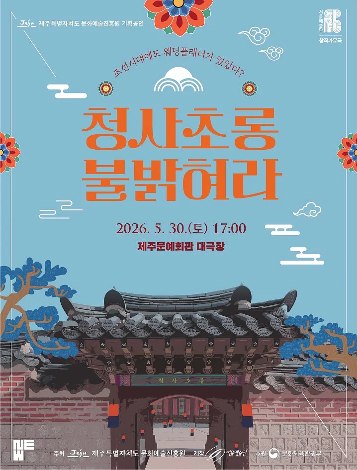 공연 포스터