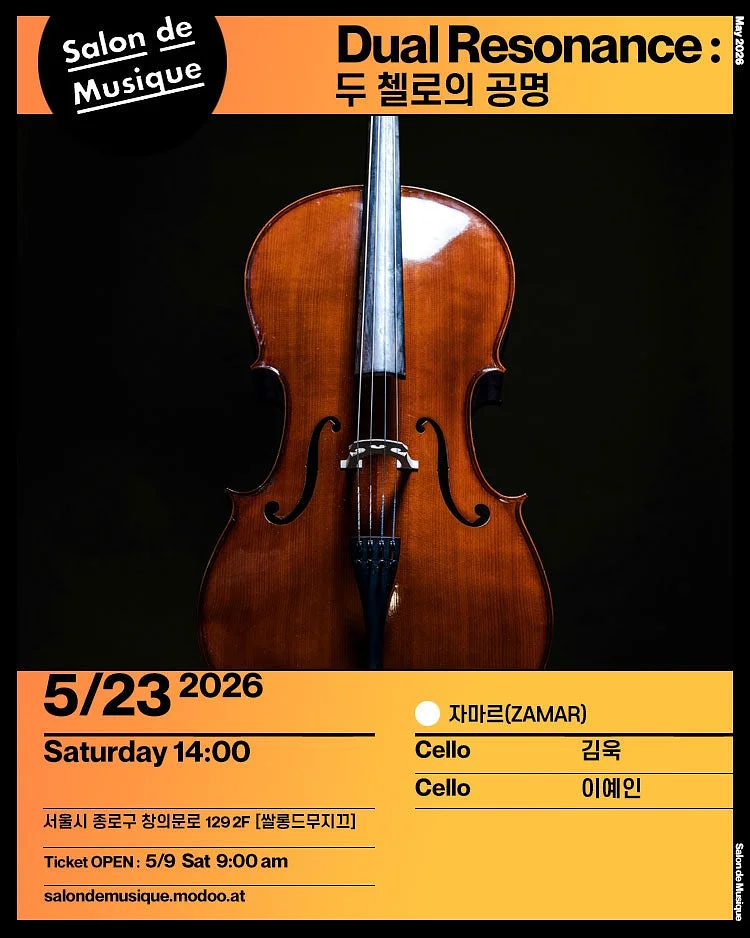 공연 포스터
