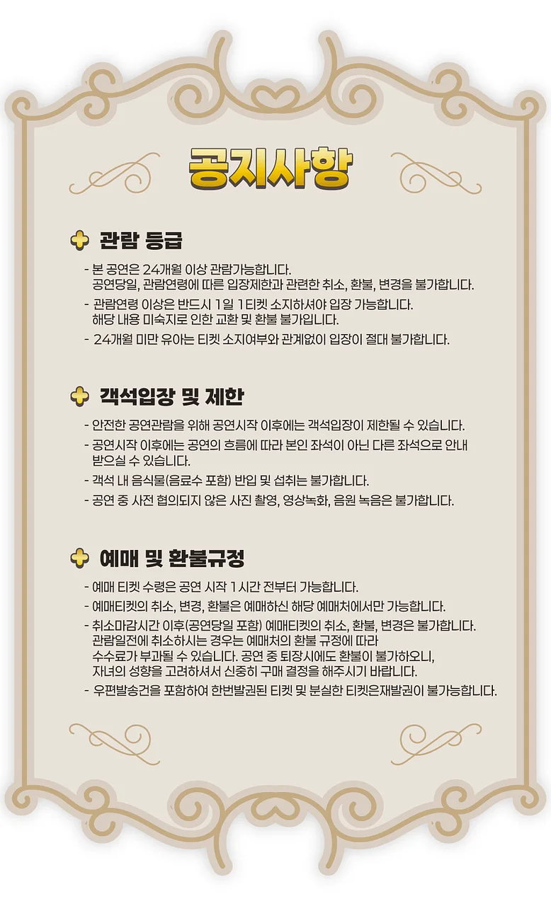 공연 이미지