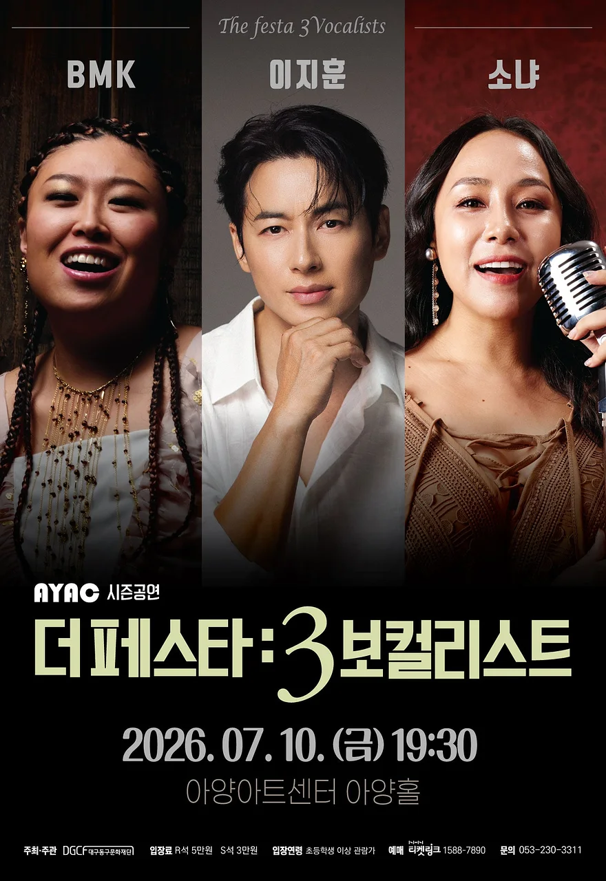 공연 포스터