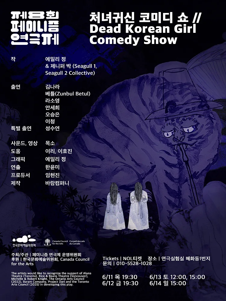 공연 포스터