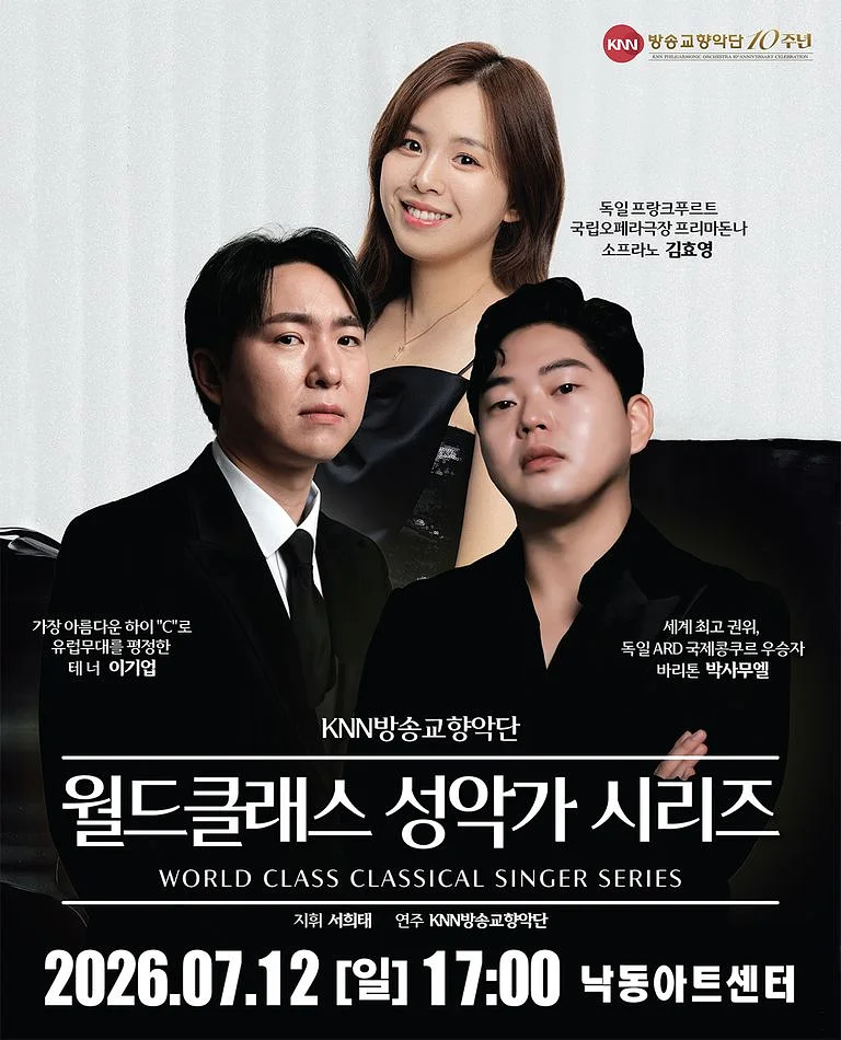 공연 포스터