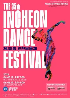 공연 포스터