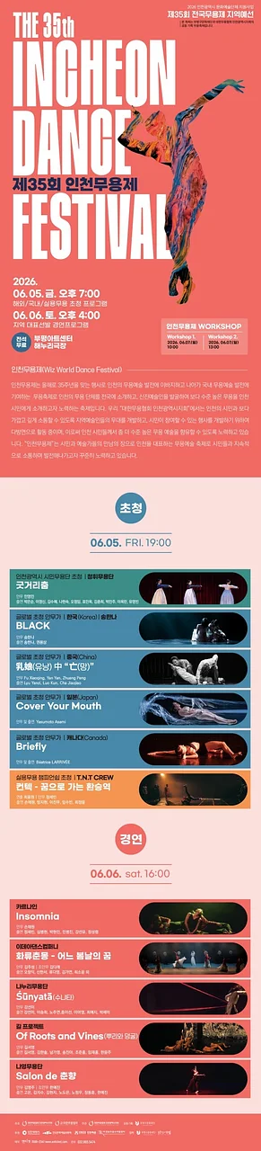 공연 이미지