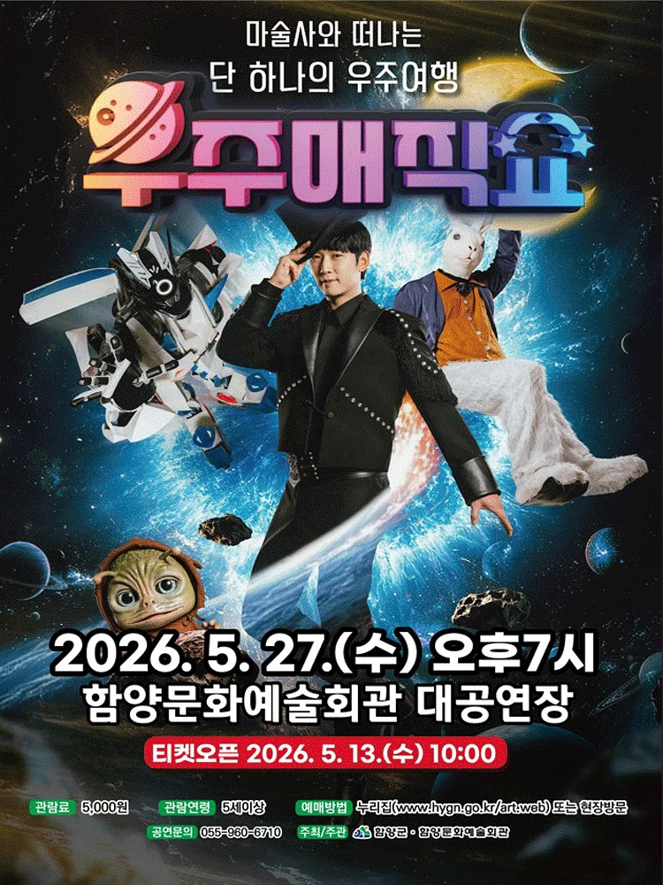공연 포스터
