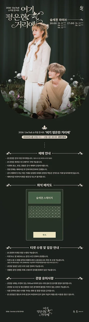 공연 이미지