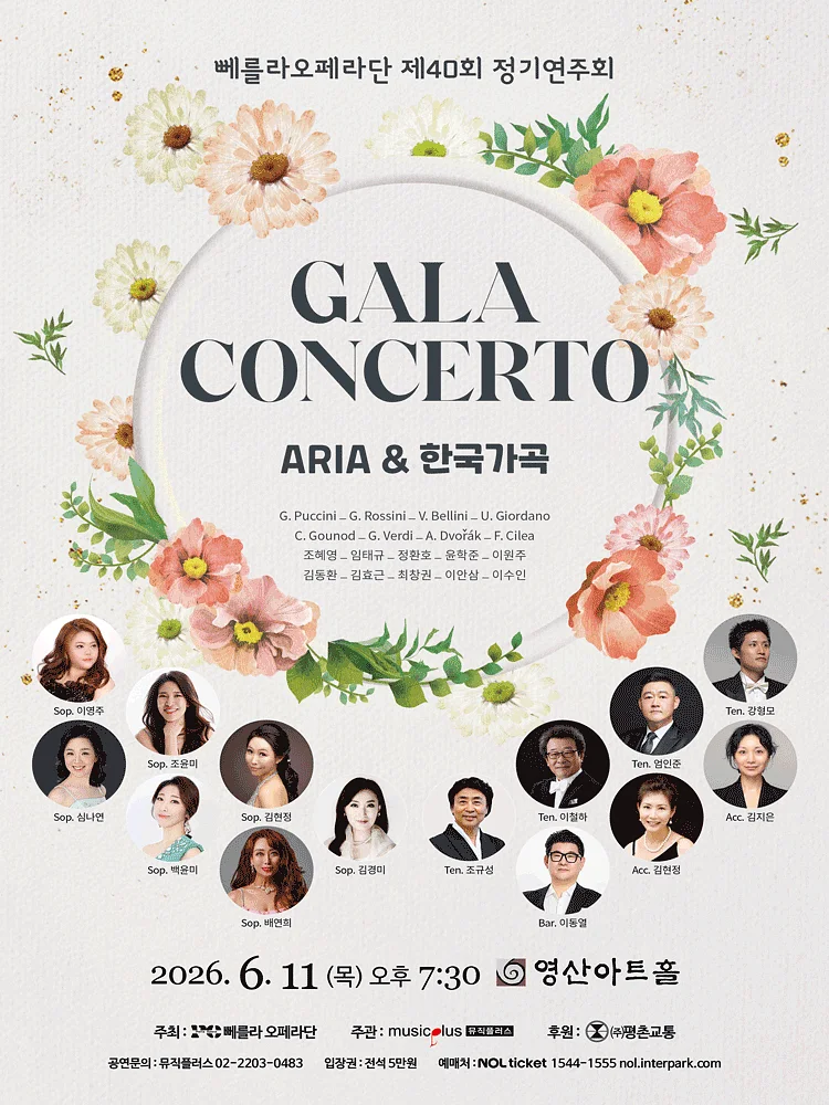 공연 포스터