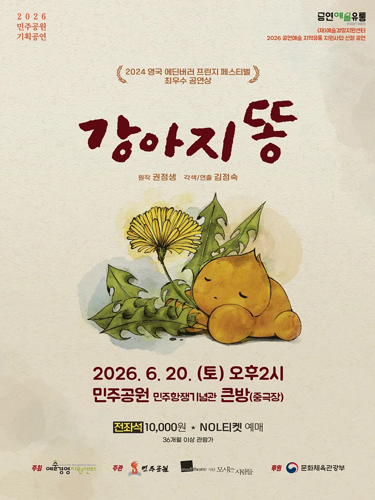 공연 포스터