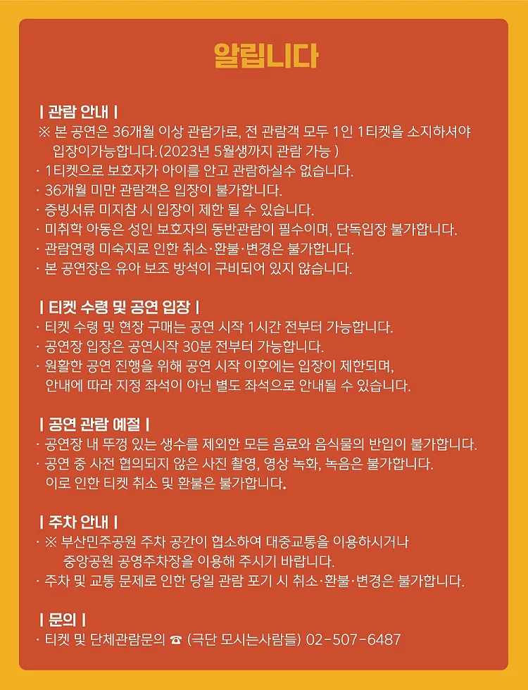 공연 이미지