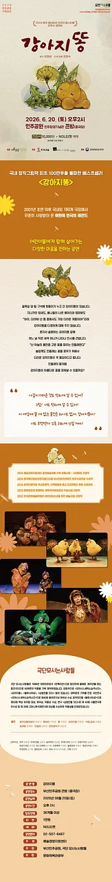 공연 이미지