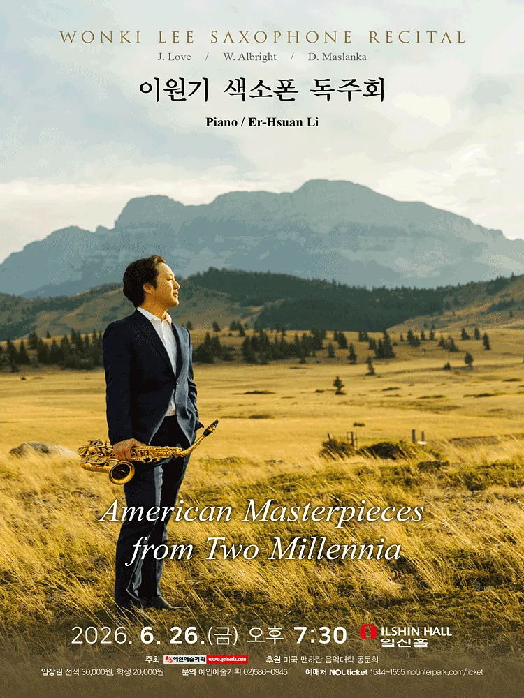 공연 포스터