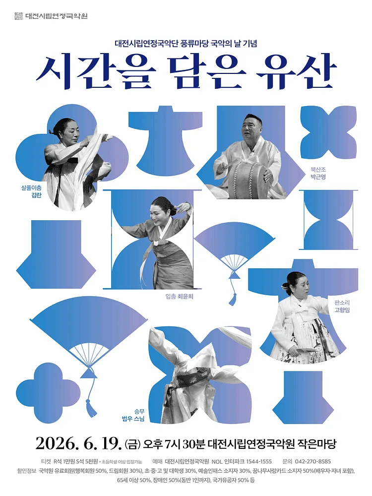 공연 포스터