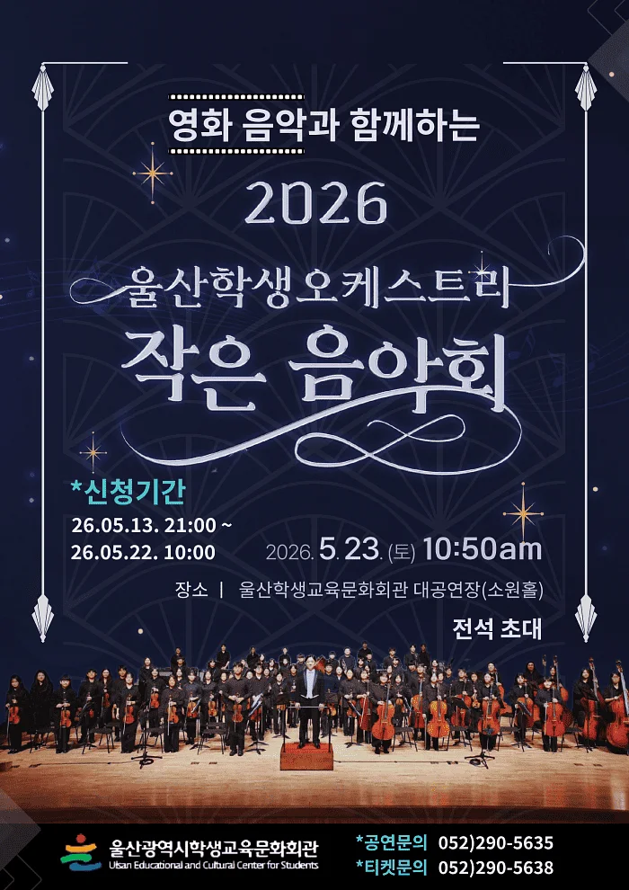 공연 포스터