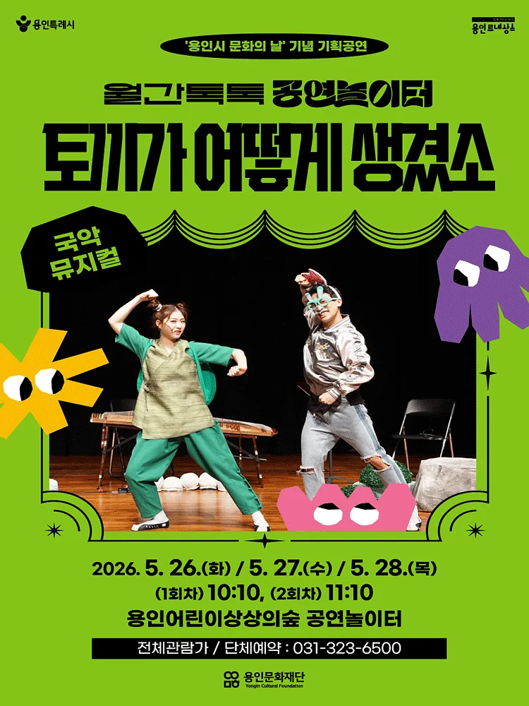 공연 포스터