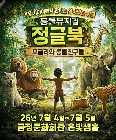 공연 포스터