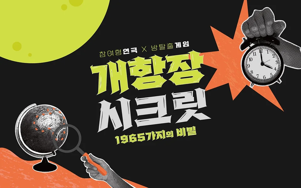 공연 포스터
