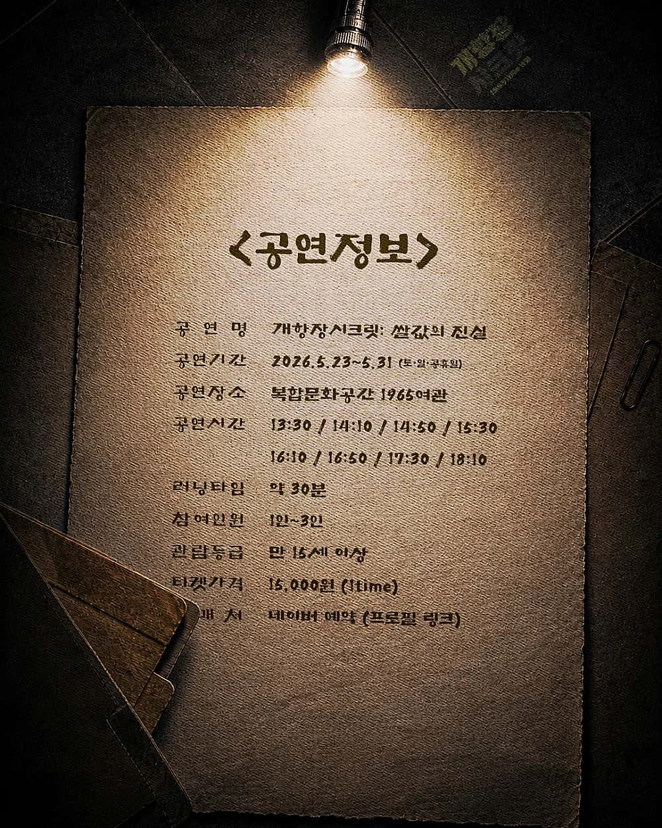 공연 이미지