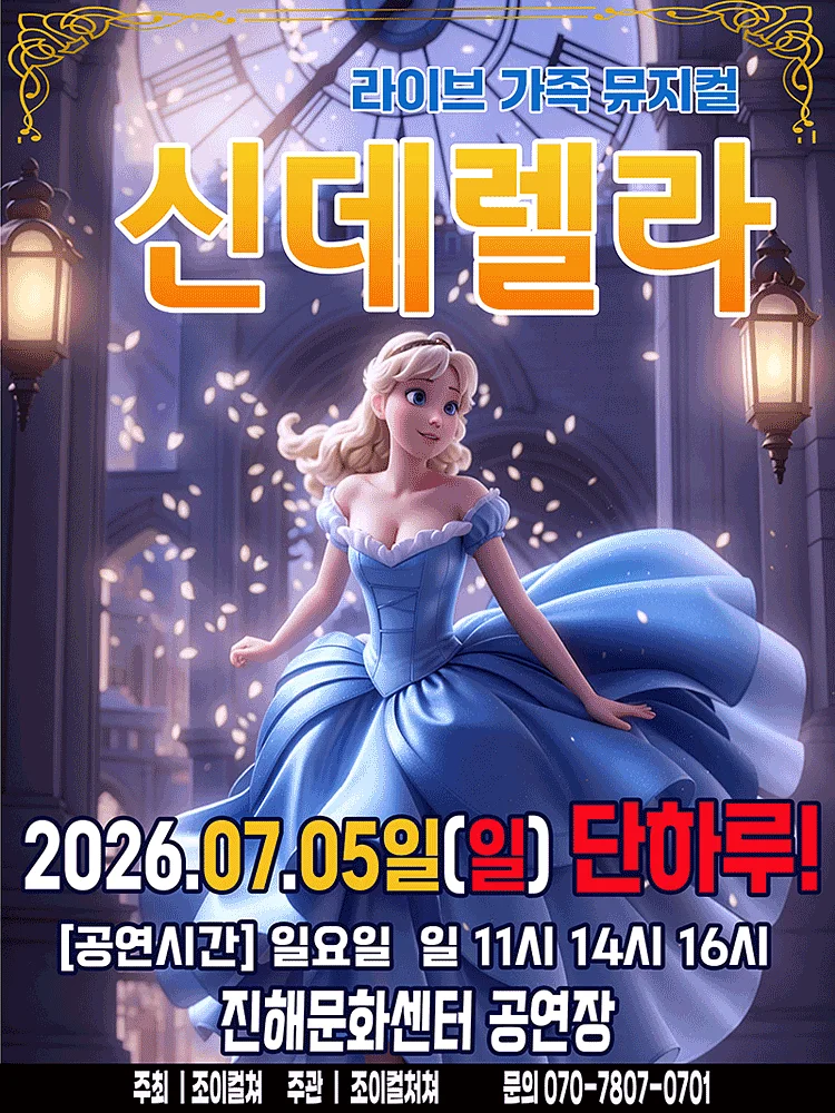 공연 포스터