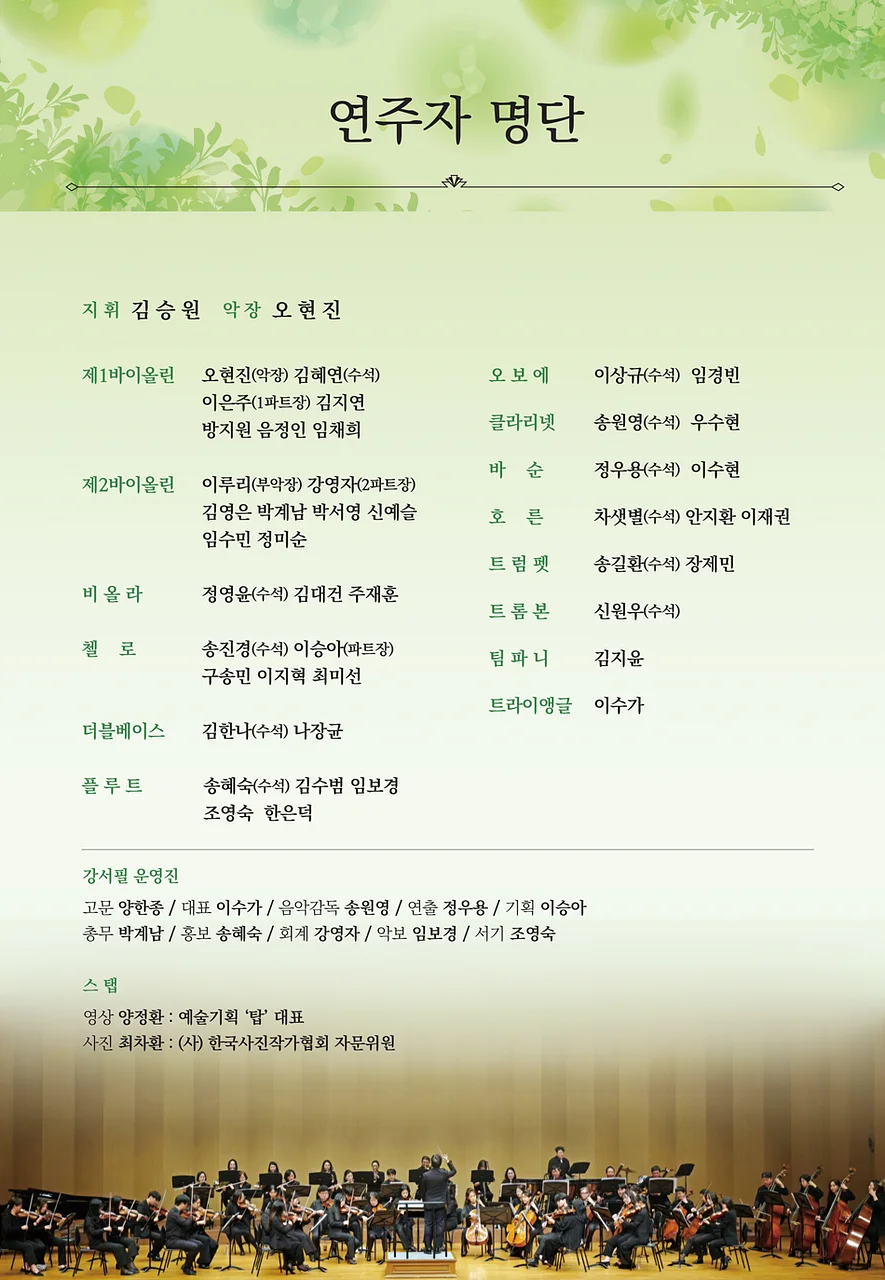 공연 이미지