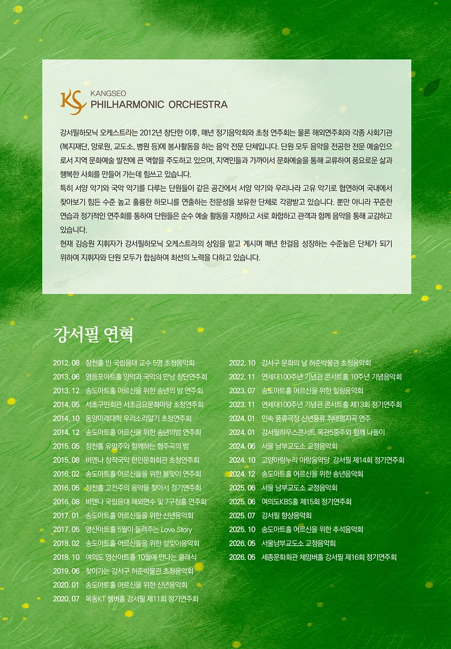 공연 이미지