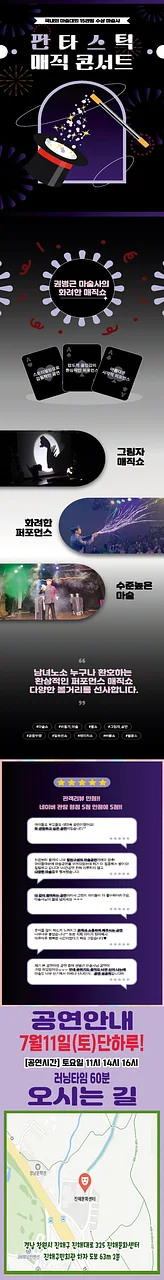공연 이미지