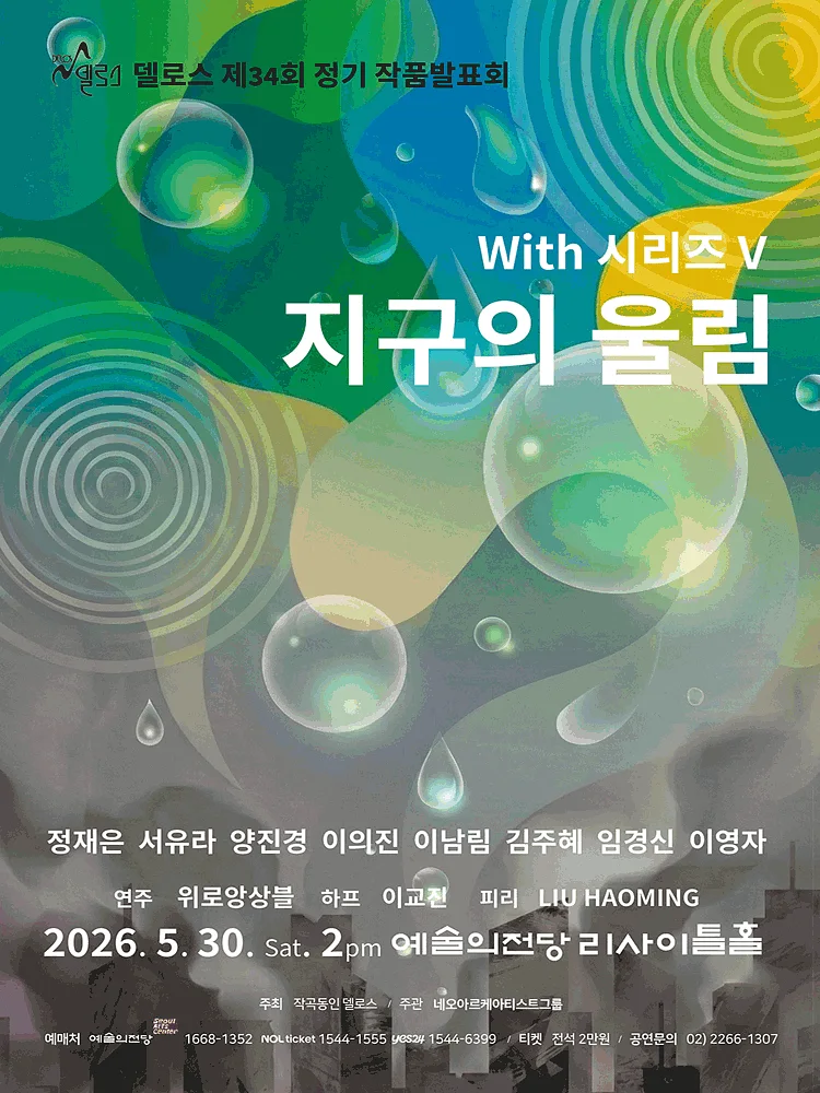 공연 포스터