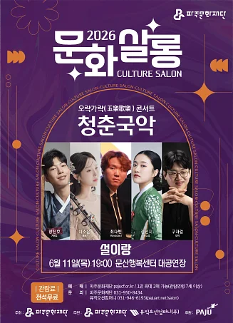 공연 포스터