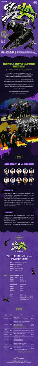 공연 이미지
