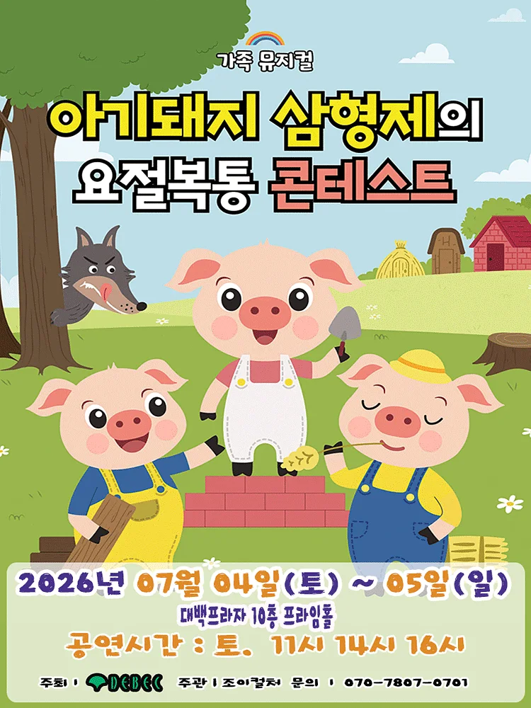 공연 포스터