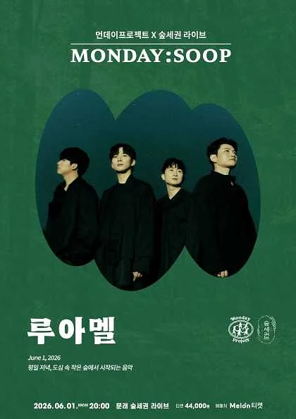 공연 포스터