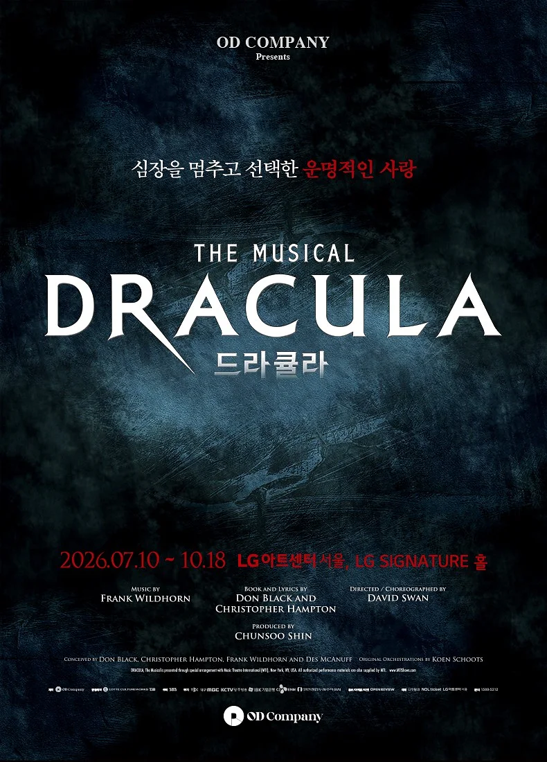 공연 포스터